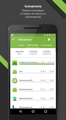 Скачать Dr.Web Security Space [Полная версия] RUS apk на Андроид