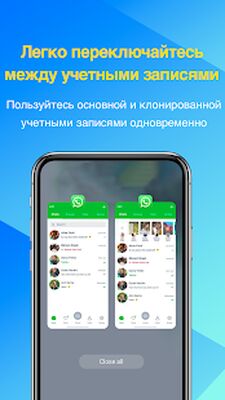 Скачать 2Accounts: Двойное место и двойные приложения [Unlocked] RU apk на Андроид