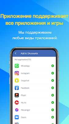 Скачать 2Accounts: Двойное место и двойные приложения [Unlocked] RU apk на Андроид