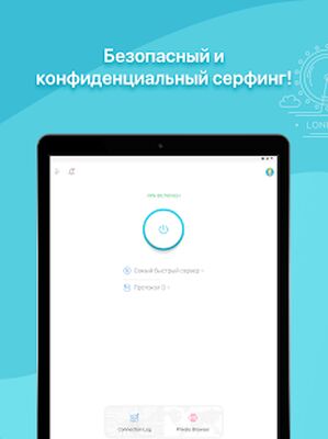 Скачать X-VPN - Private Browser VPN [Без рекламы] RUS apk на Андроид
