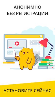 Скачать VPN Бесплатно ВПН прокси [Без рекламы] RUS apk на Андроид