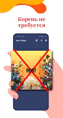 Скачать Приложение AutoClicker для игр [Без рекламы] RUS apk на Андроид