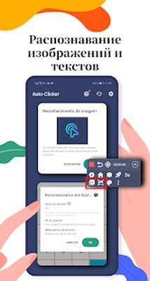 Скачать Приложение AutoClicker для игр [Без рекламы] RUS apk на Андроид
