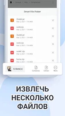 Скачать AZIP Master: ZIP Распаковщик [Premium] RUS apk на Андроид