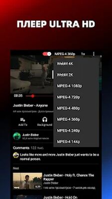 Скачать Pure Tuber: Block Ads on Video [Premium] RUS apk на Андроид