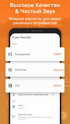 Скачать Запись Экрана - снимать видео с экрана, XRecorder [Полная версия] RUS apk на Андроид