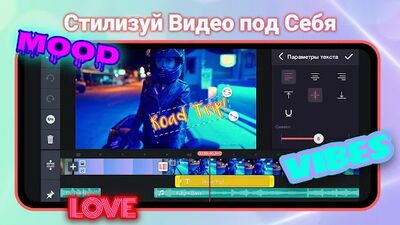 Скачать KineMaster - Видео редактор [Без рекламы] RUS apk на Андроид