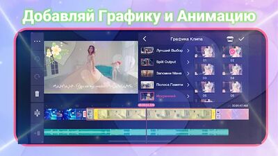 Скачать KineMaster - Видео редактор [Без рекламы] RUS apk на Андроид