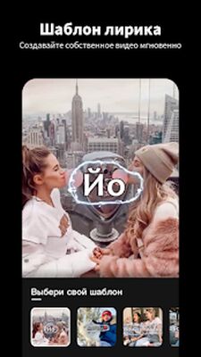 Скачать Tempo - Редактор видео музыкой [Premium] RU apk на Андроид