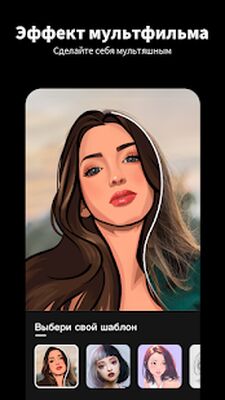 Скачать Tempo - Редактор видео музыкой [Premium] RU apk на Андроид