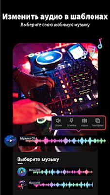 Скачать Tempo - Редактор видео музыкой [Premium] RU apk на Андроид