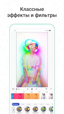 Скачать Funimate: Video Editor & Music Clip Star Effects [Premium] RUS apk на Андроид