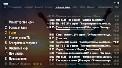 Скачать IPTVPORTAL [Unlocked] RU apk на Андроид