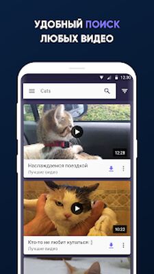 Скачать Видео для ВК (Скачать видео из ВК) [Unlocked] RUS apk на Андроид