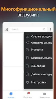 Скачать Загрузчик видео [Premium] RU apk на Андроид