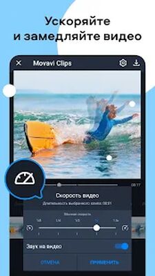 Скачать Видеоредактор Movavi Clips [Полная версия] RUS apk на Андроид
