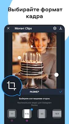 Скачать Видеоредактор Movavi Clips [Полная версия] RUS apk на Андроид
