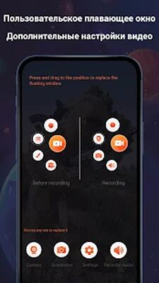 Скачать Запись экрана Видео редактор [Unlocked] RUS apk на Андроид