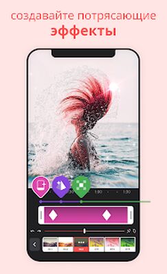 Скачать Videoleap, Видео от Lightricks [Premium] RU apk на Андроид