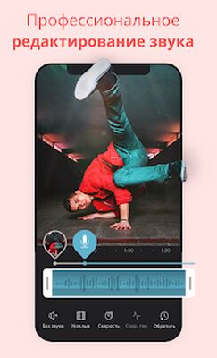 Скачать Videoleap, Видео от Lightricks [Premium] RU apk на Андроид