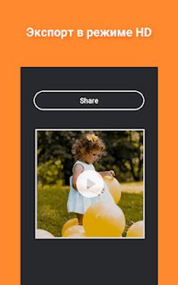 Скачать Создатель видео - Pelicut [Полная версия] RU apk на Андроид