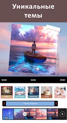 Скачать VMake: Видео Редактор И Стар [Premium] RUS apk на Андроид