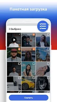 Скачать Скачать видео с инстаграм [Premium] RU apk на Андроид