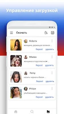 Скачать Скачать видео с инстаграм [Premium] RU apk на Андроид