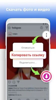 Скачать Скачать видео с инстаграм [Premium] RU apk на Андроид