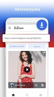 Скачать Скачать видео с инстаграм [Premium] RU apk на Андроид