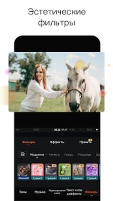 Скачать Видеоредактор - VivaVideo [Premium] RUS apk на Андроид