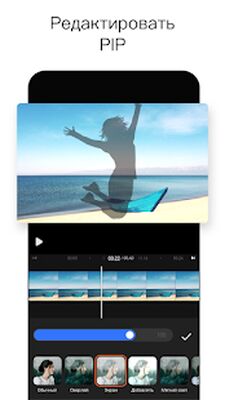 Скачать Видеоредактор - VivaVideo [Premium] RUS apk на Андроид