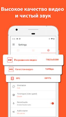 Скачать AZ Screen Recorder - No Root [Полная версия] RU apk на Андроид