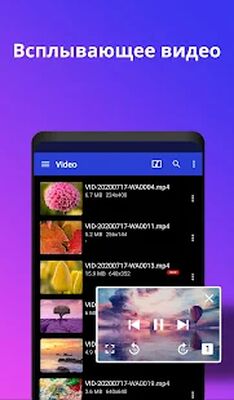 Скачать видеоплеер со всеми форматами [Premium] RUS apk на Андроид