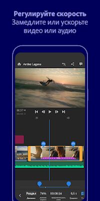 Скачать Adobe Premiere Rush: видео [Без рекламы] RU apk на Андроид