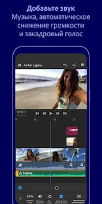Скачать Adobe Premiere Rush: видео [Без рекламы] RU apk на Андроид