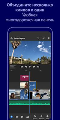 Скачать Adobe Premiere Rush: видео [Без рекламы] RU apk на Андроид