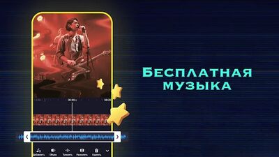 Скачать Монтаж Видео с Музыкой ShotСut [Полная версия] RU apk на Андроид