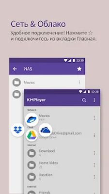Скачать KMPlayer - Все видео плеер [Premium] RUS apk на Андроид