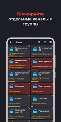 Скачать Televizo - IPTV player [Unlocked] RUS apk на Андроид