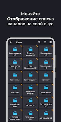 Скачать Televizo - IPTV player [Unlocked] RUS apk на Андроид