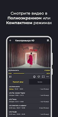 Скачать Televizo - IPTV player [Unlocked] RUS apk на Андроид