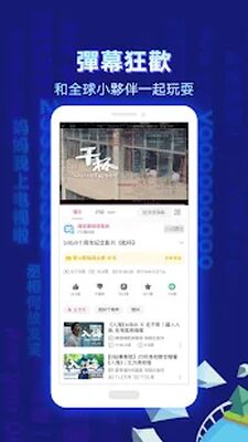 Скачать bilibili-高畫質無廣告追星動漫都在這 [Unlocked] RU apk на Андроид
