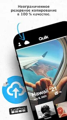 Скачать GoPro Quik: видео редактор с музыкой [Без рекламы] RU apk на Андроид
