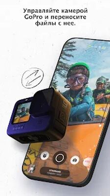 Скачать GoPro Quik: видео редактор с музыкой [Без рекламы] RU apk на Андроид