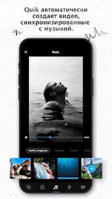 Скачать GoPro Quik: видео редактор с музыкой [Без рекламы] RU apk на Андроид