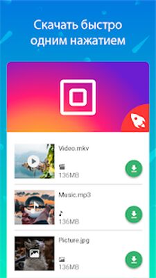Скачать Скачать видео - все бесплатно скачать [Premium] RUS apk на Андроид