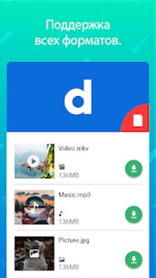 Скачать Скачать видео - все бесплатно скачать [Premium] RUS apk на Андроид