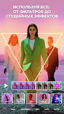 Скачать VOCHI: монтаж видео и эффекты [Premium] RUS apk на Андроид