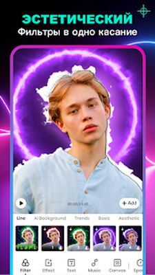 Скачать Veffecto - Эффекты Для Видео [Unlocked] RUS apk на Андроид